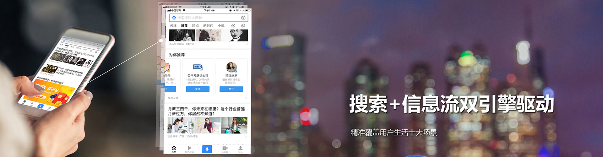 新都百度竞价